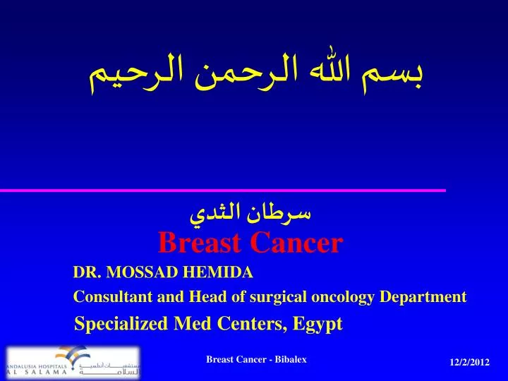 dr mossad hemida consultant and head of surgical oncology department specialized med centers egypt