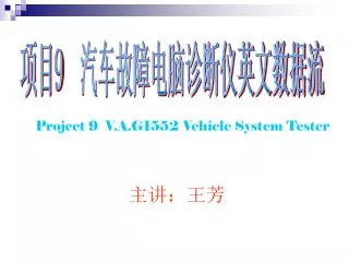 Project 9 V.A.G1552 Vehicle System Tester