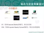 CIS 设计 - slide 1