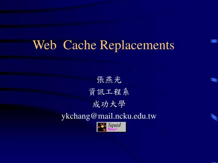 web cache replacements