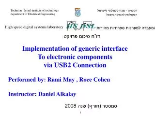 Performed by: Rami May , Roee Cohen Instructor: Daniel Alkalay