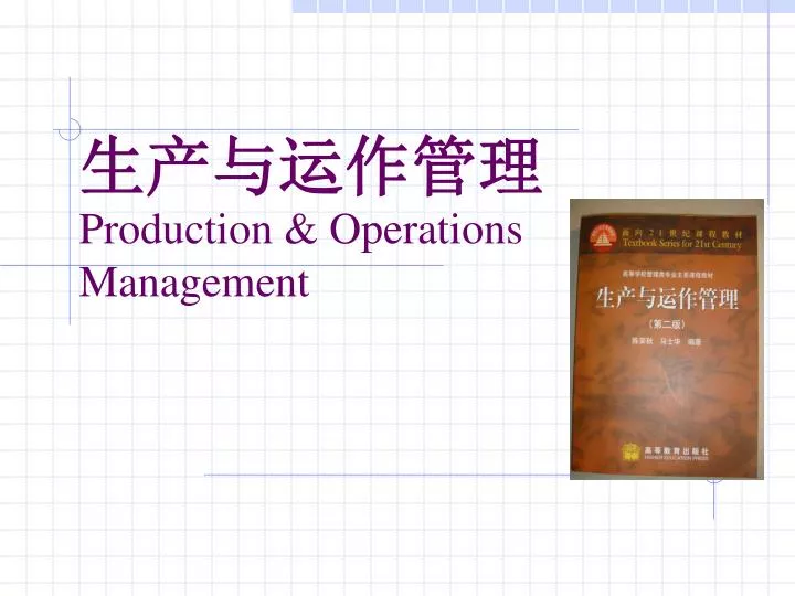 production operations management