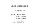 Case Discussion - slide 1