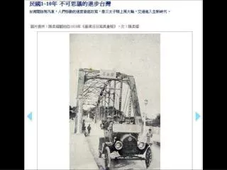 eShare-Taiwan民國1-100年