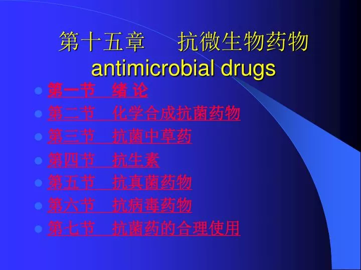 antimicrobial drugs