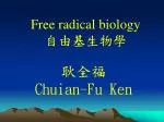 Free radical biology 自由基生物學