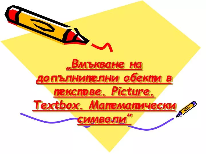 picture textbox ma