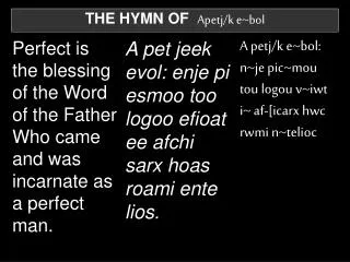 THE HYMN OF Apetj/k e~bol