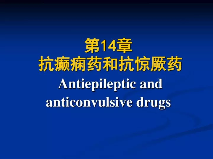 14 antiepileptic and anticonvulsive drugs