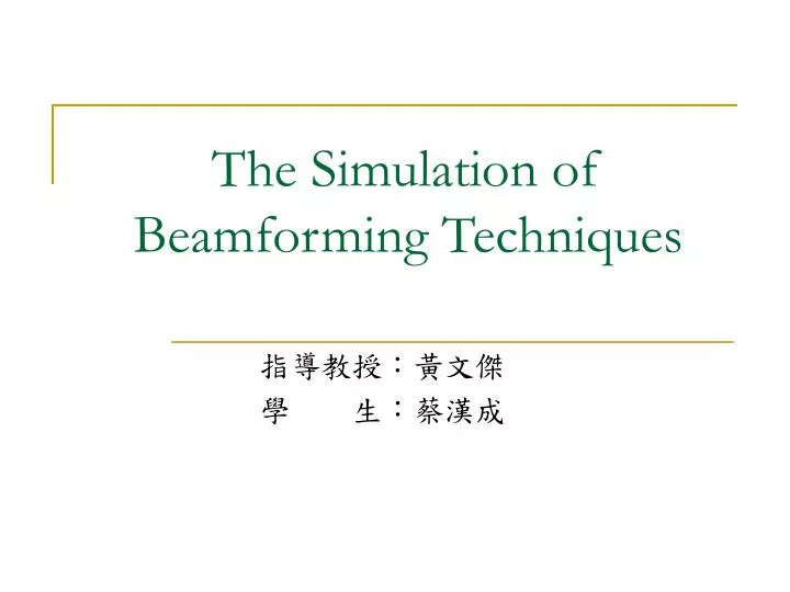 the simulation of beamforming techniques