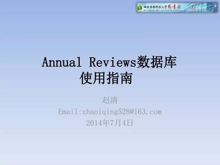 annual reviews