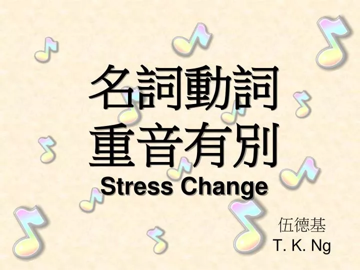stress change