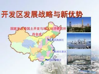深圳经济特区
