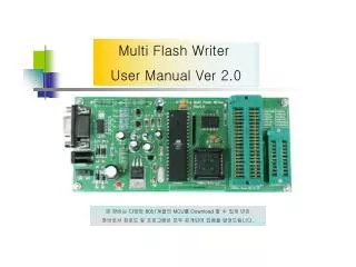 Multi Flash Writer User Manual Ver 2.0
