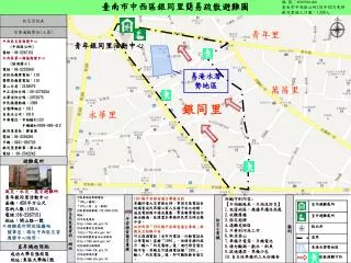 臺南市中西區銀同里簡易疏散避難圖