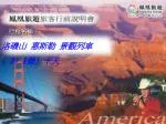 洛磯山 惠斯勒 景觀列車 ( 3+ 1 堡 ) 十天 - slide 1