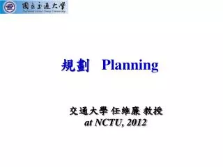 ?? Planning