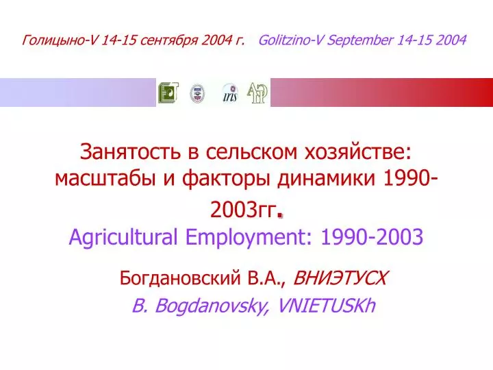 1990 2003 agricultural employment 1990 2003