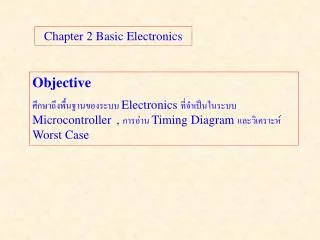 Chapter 2 Basic Electronics
