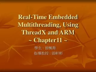 Real-Time Embedded Multithreading, Using ThreadX and ARM ~ Chapter11 ~