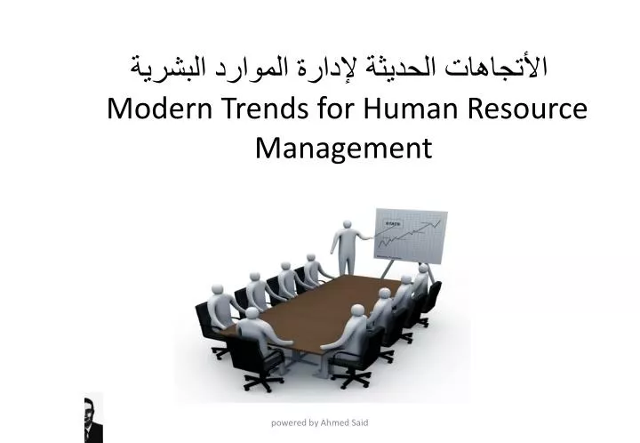 modern trends for human resource management