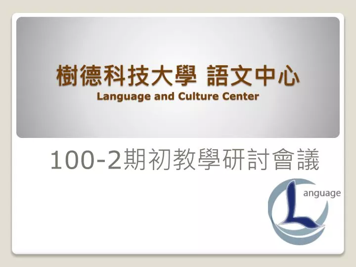 language and culture center