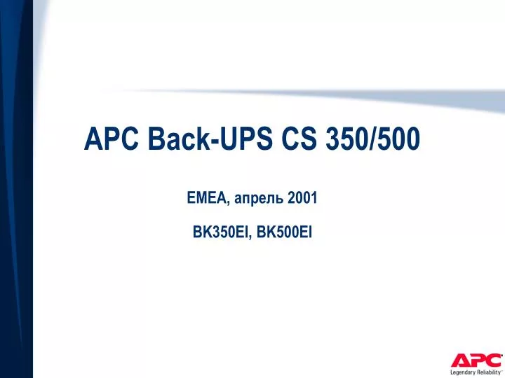 apc back ups cs 350 500 emea 2001 bk350ei bk500ei