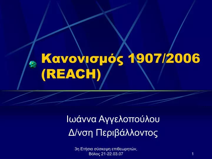 1907 2006 reach