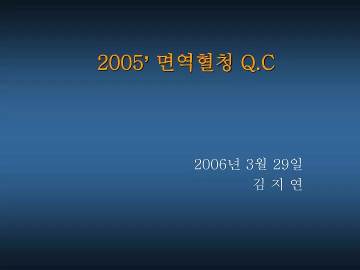 2005 q c