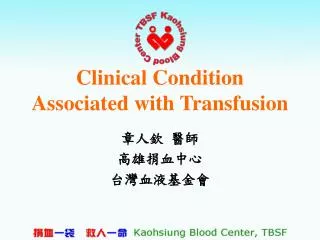 Clinical Condition Associated with Transfusion