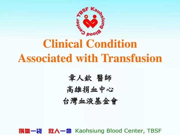 clinical condition associated with transfusion