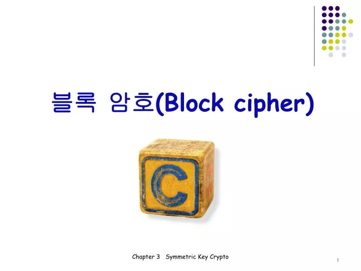 block cipher