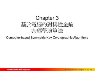 Chapter 3 基於電腦的對稱性金鑰 密碼學演算法 Computer-based Symmetric Key Cryptographic Algorithms