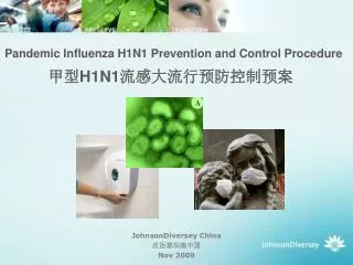 甲型 H1N1 流感大流行预防控制预案