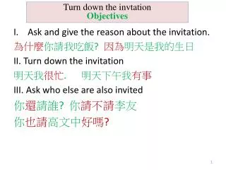 Ask and g ive the reason about the invitation. 為什麼 你請我吃飯 ?	 因為 明天是我的生日