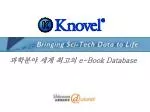과학분야 세계 최고의 e-Book Database - slide 1