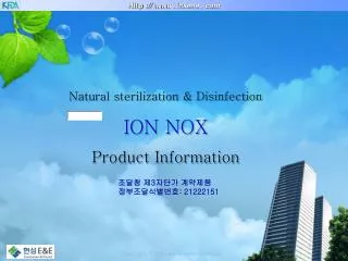 Natural sterilization &amp; Disinfection ION NOX Product Information