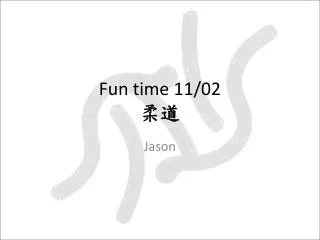 Fun time 11/02 柔道