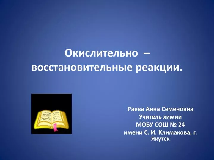 Методическая разработка по химии «Химические уравнения, расчеты по химическим уравнениям», ФГОС