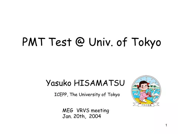 pmt test @ univ of tokyo