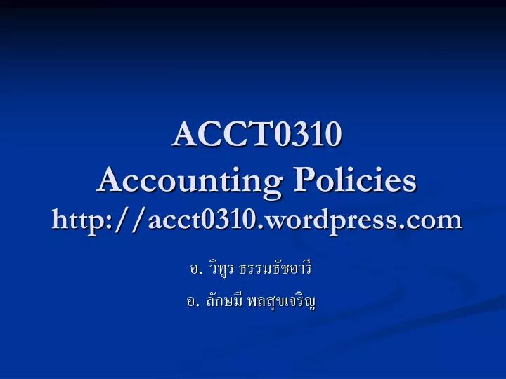 acct0310 accounting policies http acct0310 wordpress com