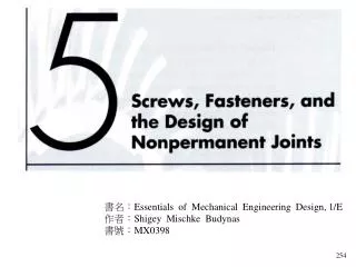 書名： Essentials of Mechanical Engineering Design, 1/E 作者：Shigey Mischke Budynas 書號：MX0398