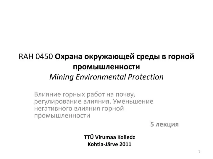 rah 0450 mining environmental protection