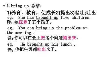 1.bring up 总结： eg. She has brought up five children. 译：
