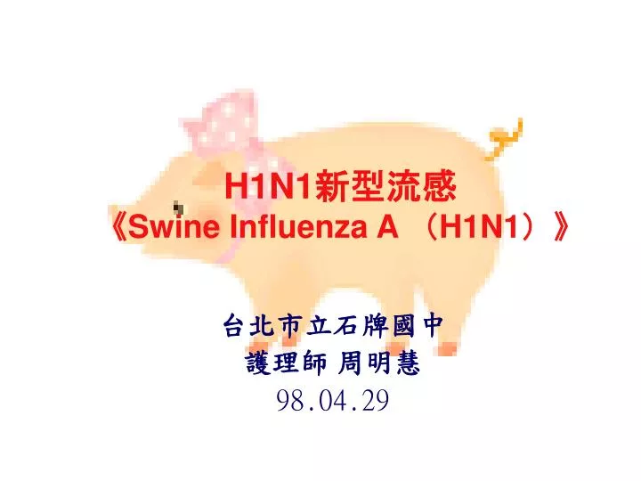 h1n1 swine influenza a h1n1