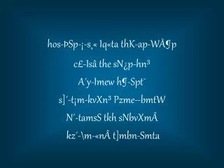hos- Þ Sp-¡-s¸« Iq«ta thK-ap-WÀ¶p c£-Isâ the sN¿p-hn³ A´y-Imew h¶-Spt¯ s]´-t¡m-kvXn³ Pzme--bmtW