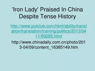 'Iron Lady' Praised In China Despite Tense History