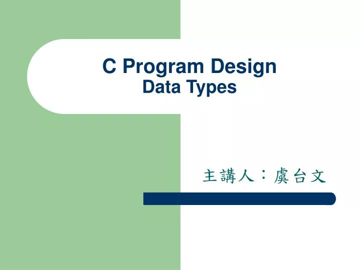 c program design data types