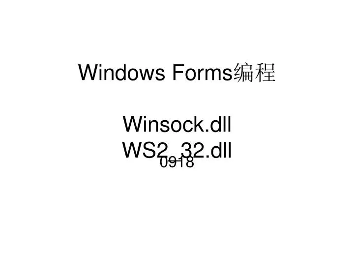 windows forms winsock dll ws2 32 dll