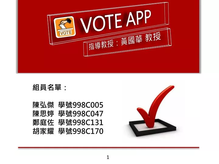 vote app